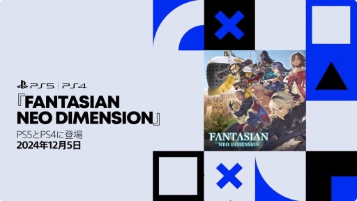 坂口博信新作《幻想:新维度》预购启动冬季发售2