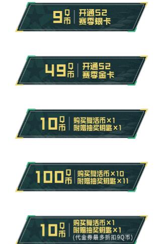 《穿越火线》CFS中国区预选赛专题站活动2