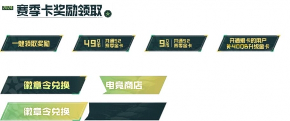 《穿越火线》CFS中国区预选赛专题站活动3