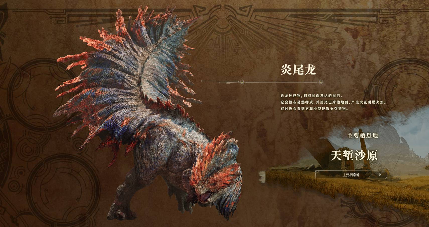 《怪物猎人：荒野》官网更新实体版封面公开2