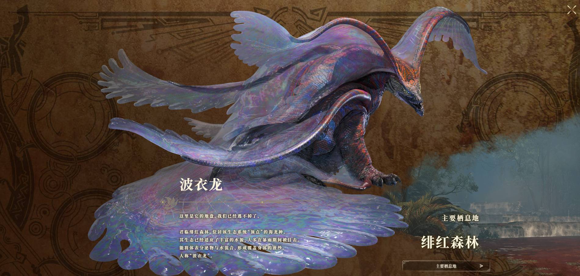 《怪物猎人：荒野》官网更新实体版封面公开3