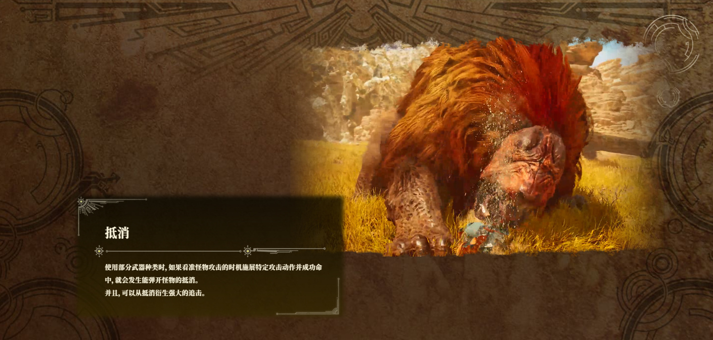 《怪物猎人：荒野》官网更新实体版封面公开7