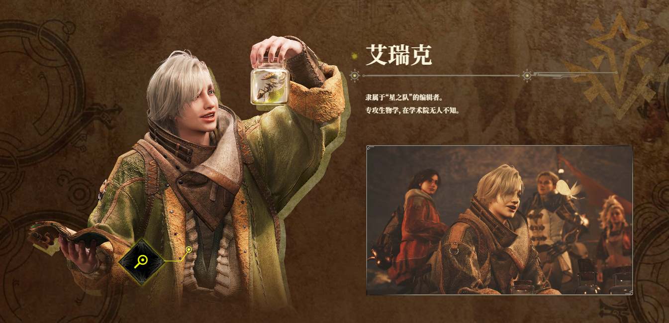《怪物猎人：荒野》官网更新实体版封面公开9