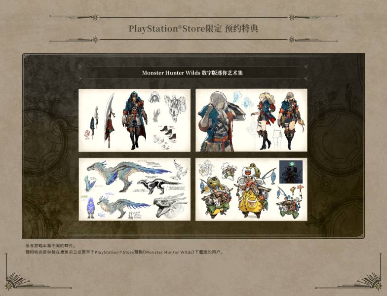 《怪物猎人：荒野》官网更新实体版封面公开12