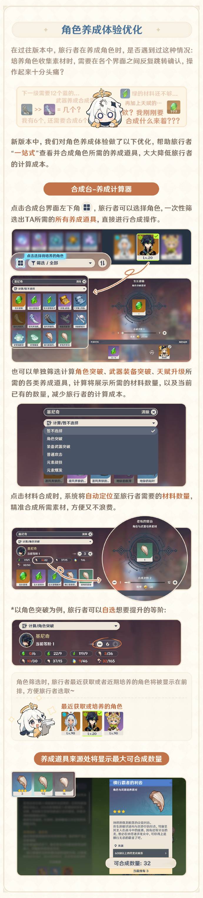 《原神》5.1版本命定将焚的虹光前瞻节目定档6