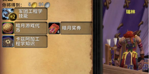 魔兽世界暗月马戏团采矿专业知识点任务攻略