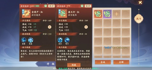 封神幻想世界法宝怎么选择 法宝最佳选择推荐