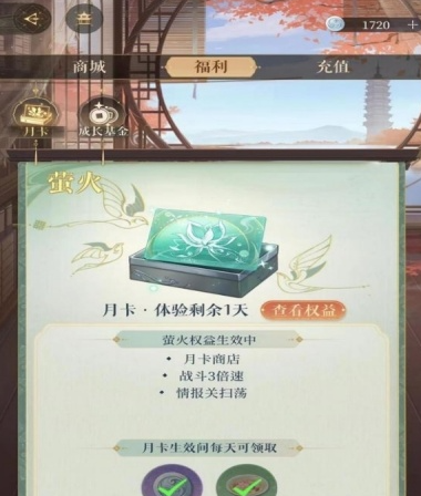 如鸢月卡福利都有哪些 月卡福利一览