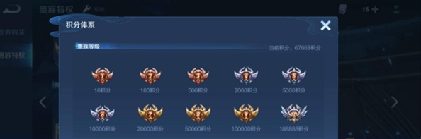 《王者荣耀》v8要充多少人民币v8充值条件一览2