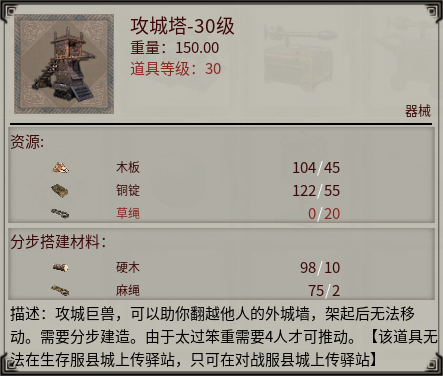 《帝国神话》国战版本八王之乱即将上线5