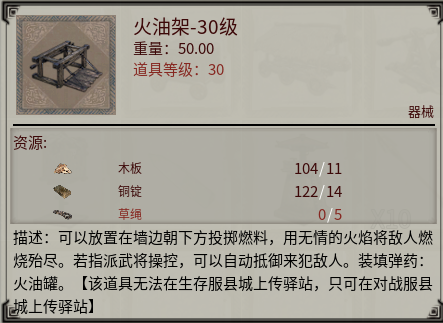 《帝国神话》国战版本八王之乱即将上线6