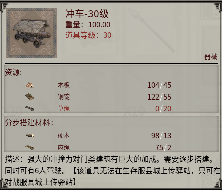 《帝国神话》国战版本八王之乱即将上线8