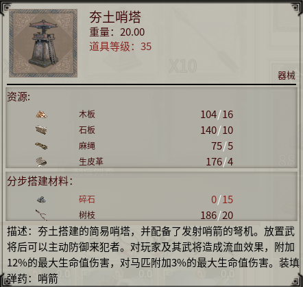 《帝国神话》国战版本八王之乱即将上线10