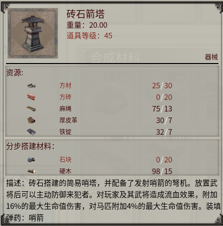 《帝国神话》国战版本八王之乱即将上线11