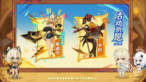 《原神》5.1前瞻直播内容是什么5.1前瞻直播内容总结3