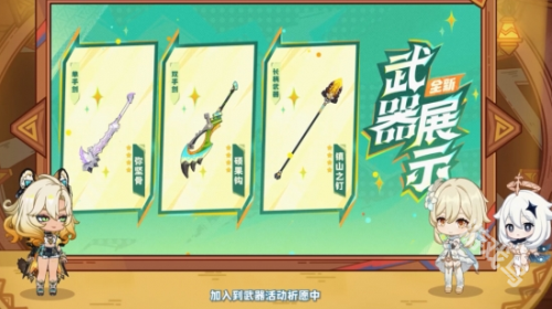 《原神》5.1前瞻直播内容是什么5.1前瞻直播内容总结6