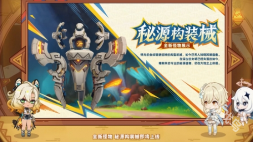 《原神》5.1前瞻直播内容是什么5.1前瞻直播内容总结9