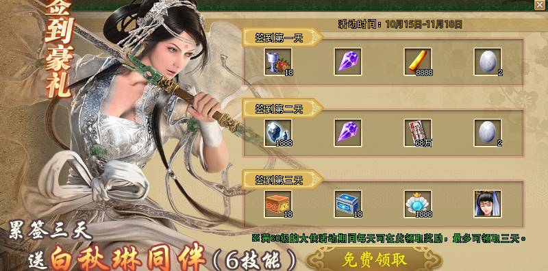 《剑侠世界端游》预约周年新服抽周大福金条3