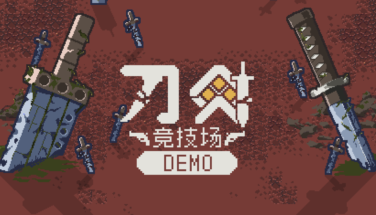 肉鸽策略游戏《刀剑竞技场》开启线上免费测试1