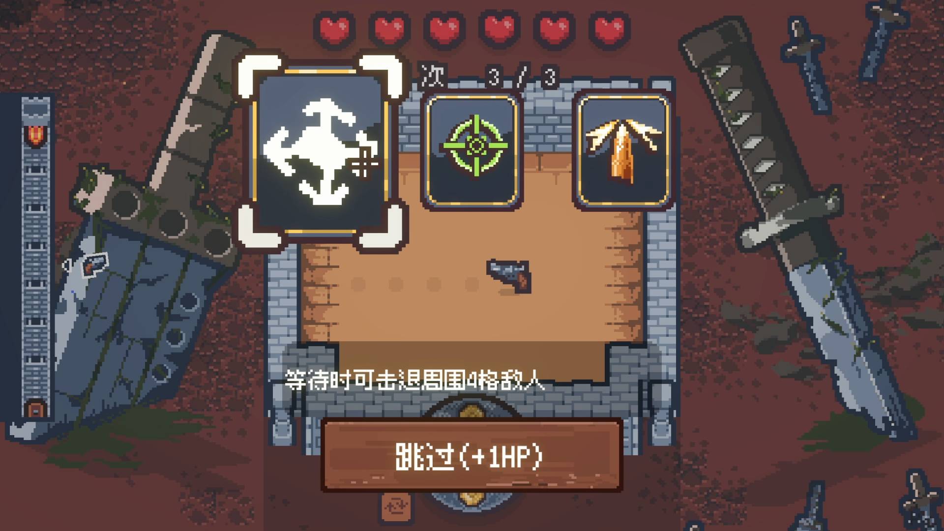 肉鸽策略游戏《刀剑竞技场》开启线上免费测试4