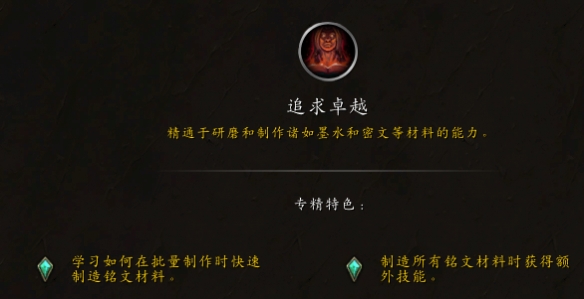 《魔兽世界》暗月马戏团全专业知识点任务攻略3