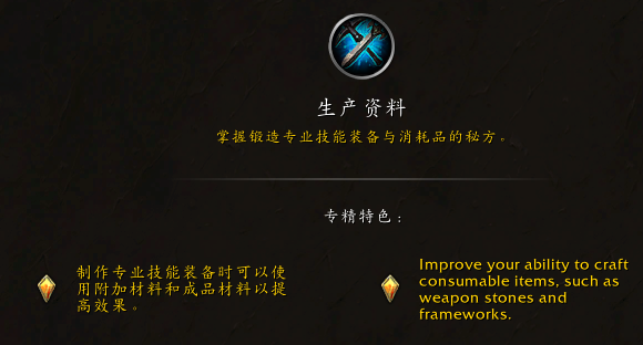 《魔兽世界》暗月马戏团全专业知识点任务攻略4
