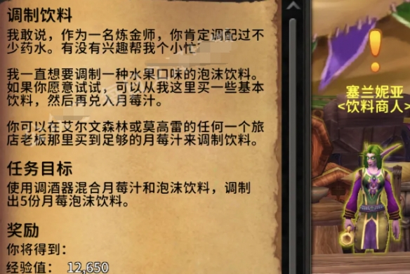 《魔兽世界》暗月马戏团全专业知识点任务攻略7
