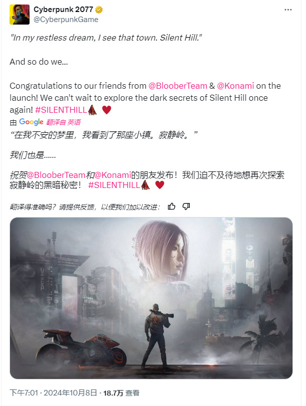 赛博朋克2077官推为寂静岭2：重制版宣传