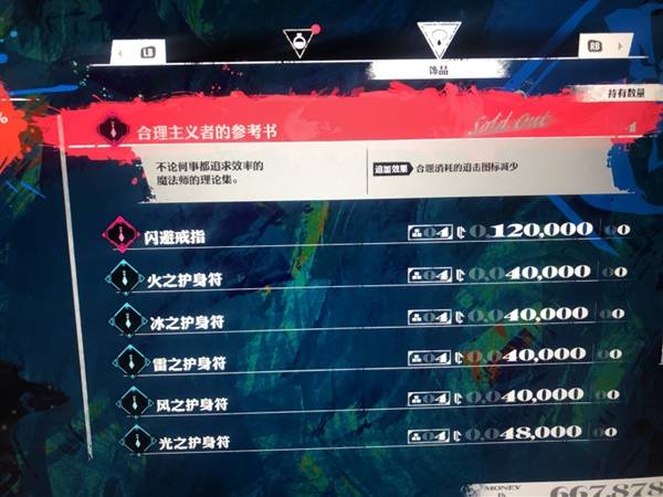 暗喻幻想合理主义者的参考书获取方法 合理主义者的参考书怎么获得