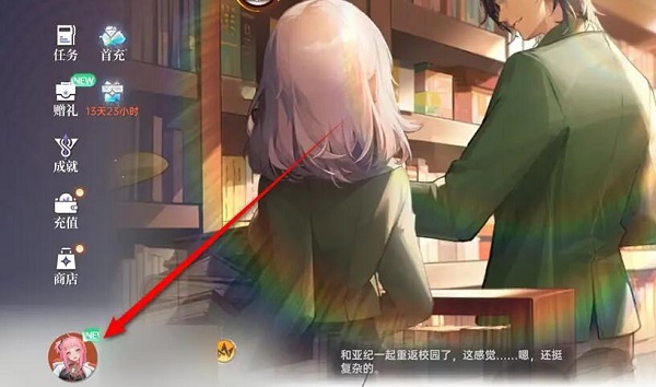 《龙族卡塞尔之门》语音包下载方法详细介绍1