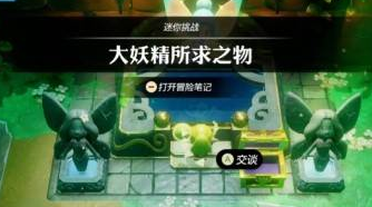 塞尔达传说智慧的再现力量铃铛获取方法