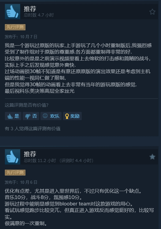 《寂静岭2：重制版》Steam好评如潮好评率高达96%3