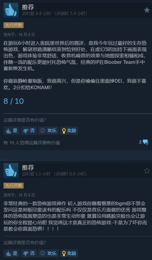 《寂静岭2：重制版》Steam好评如潮好评率高达96%6