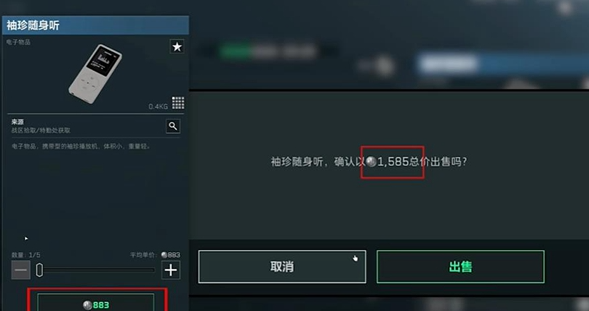 《三角洲行动》开局快速赚钱的方法介绍3
