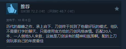 《刀剑神域：碎梦边境》Steam多半好评优化待提升3