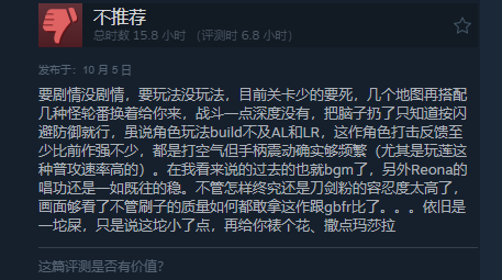 《刀剑神域：碎梦边境》Steam多半好评优化待提升7