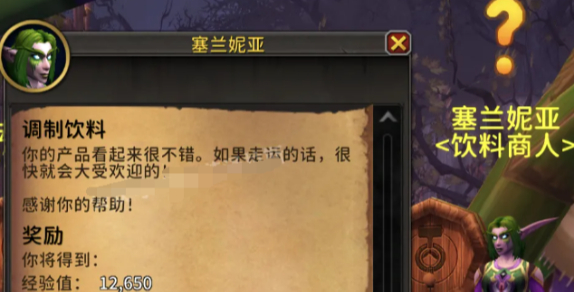 《魔兽世界》暗月马戏团炼金专业知识点任务攻略1