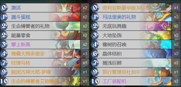 《炉石传说》2024最新最好玩的无敌登顶卡组推荐2