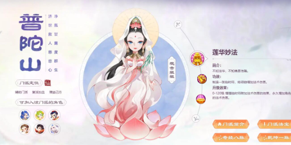 《梦幻西游》175单开门派推荐1