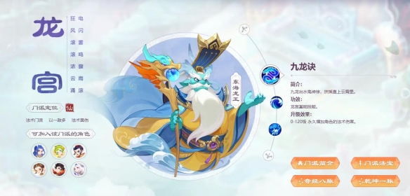 《梦幻西游》175单开门派推荐5