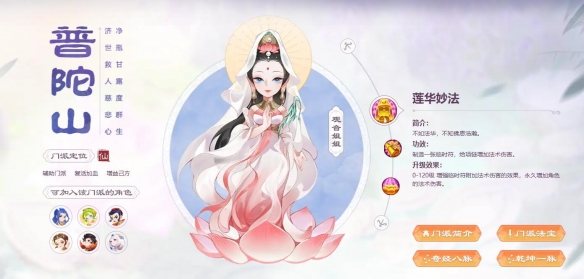 《梦幻西游》175单开门派推荐7