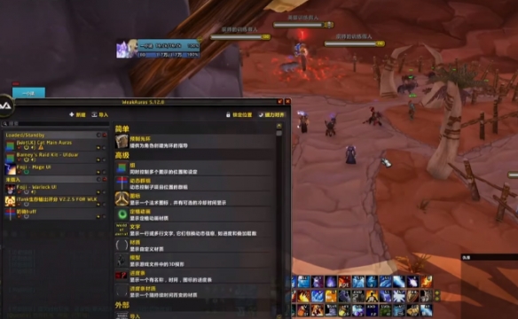 《魔兽世界》反和谐代码使用方法1