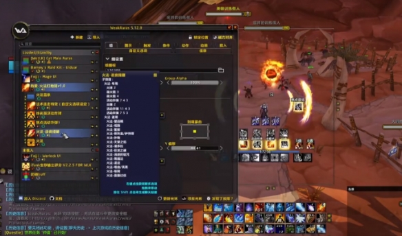 《魔兽世界》反和谐代码使用方法3