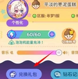 梦境食旅2024公测最新兑换码大全