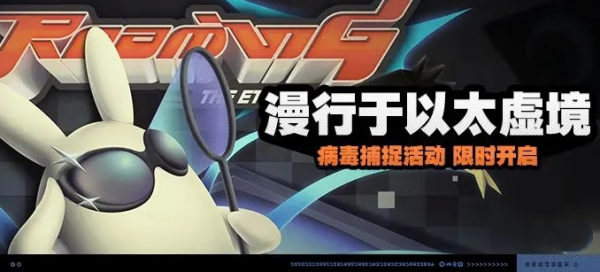绝区零漫行于以太虚境活动玩法介绍