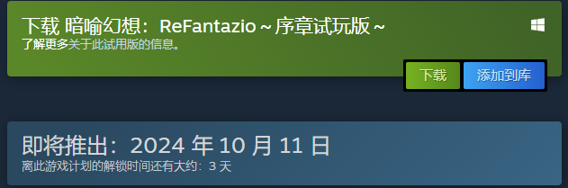 《暗喻幻想：ReFantazio》即将发售试玩现已开启1