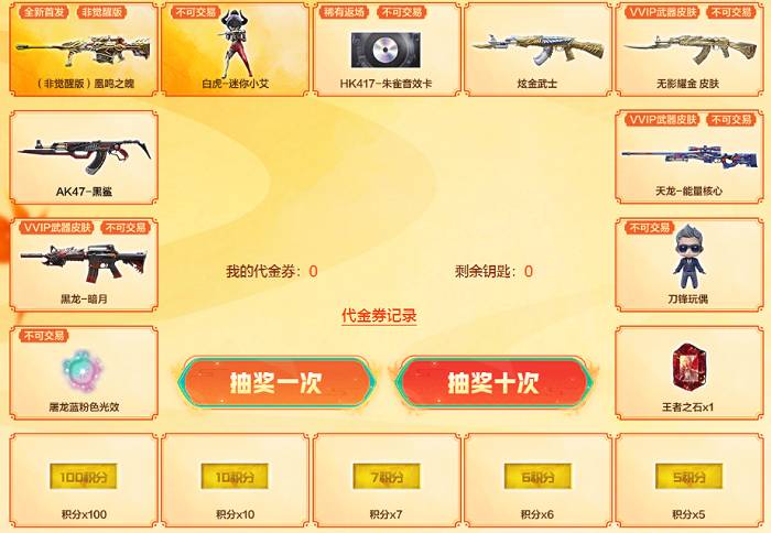 《穿越火线》秋枫凰鸣行动活动入口地址一览1