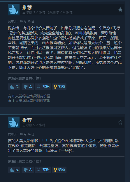宫崎骏画风新游《欧罗巴》Steam获特别好评3