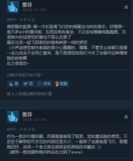 宫崎骏画风新游《欧罗巴》Steam获特别好评5