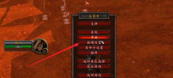 《魔兽世界》11.0焦点目标设置方法介绍2